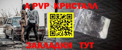 a pvp Наро-Фоминск